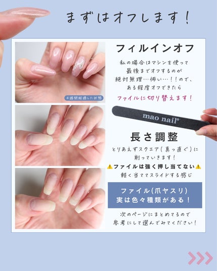 マオジェル/マオネイル/ジェルネイルを使ったクチコミ(3枚目)