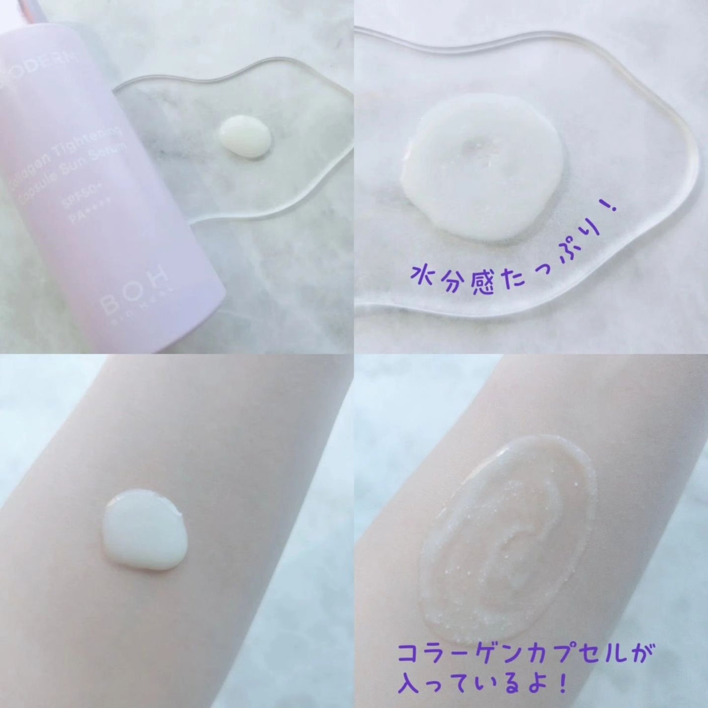 プロバイオダームコラーゲンタイトニングカプセルサンセラム/BIOHEAL BOH/日焼け止めローションを使ったクチコミ(2枚目)