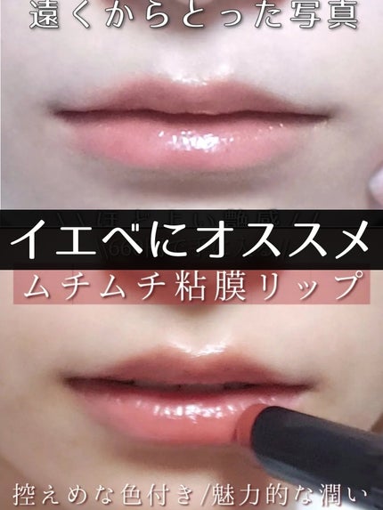 ウォータリーティントリップ/CEZANNE/リップティントを使ったクチコミ(2枚目)