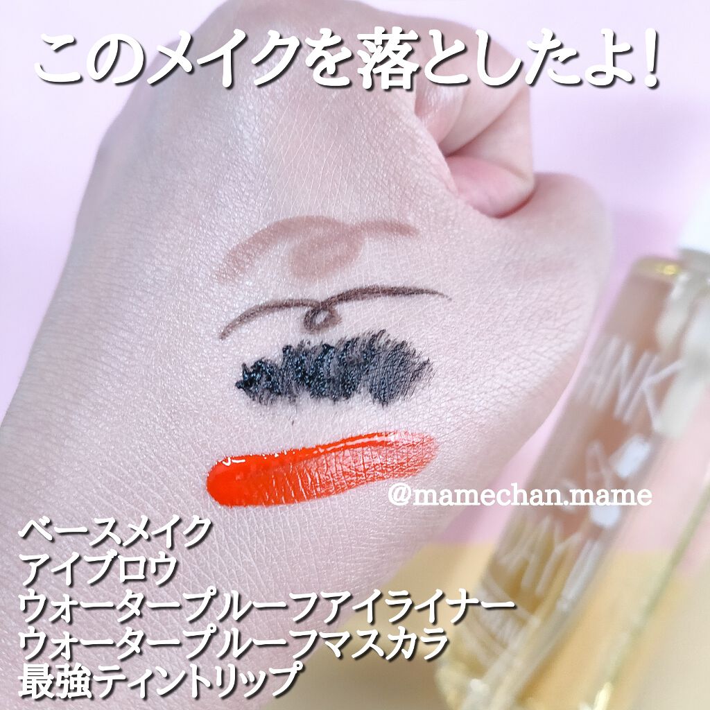 クレンジングオイル/Homeo Beau/オイルクレンジングを使ったクチコミ(3枚目)