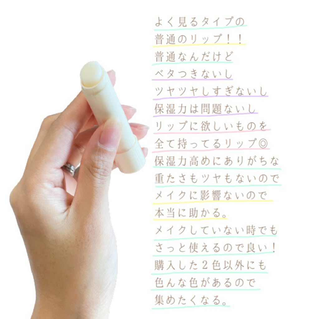 自然に似たリップバーム (白菊/ヨモギ/米/黒豆/紫根)/HANYUL(ハンユル)/リップバームを使ったクチコミ（3枚目）