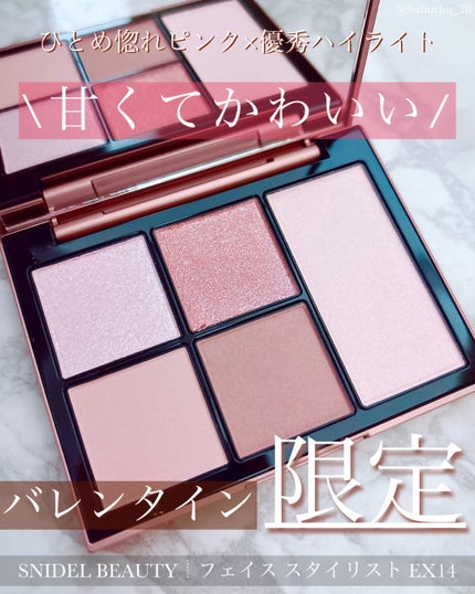 フェイス スタイリスト EX14 Long hug / SNIDEL BEAUTY フェイス スタイリスト EX14 Long hug / SNIDEL BEAUTY
