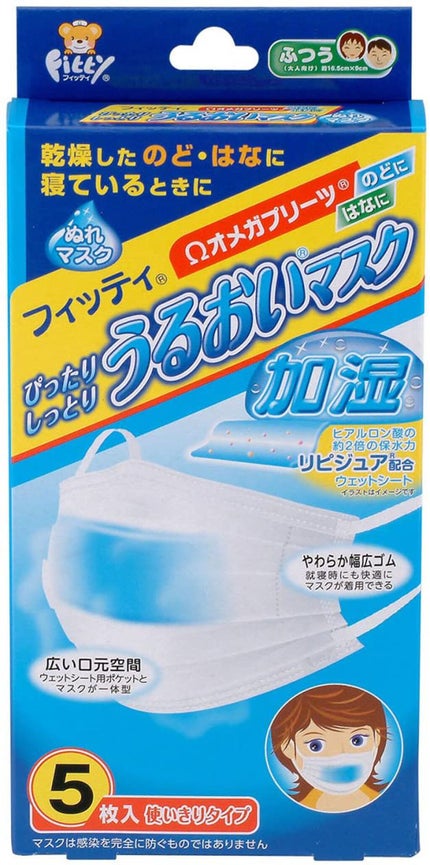 フィッティ うるおいマスク