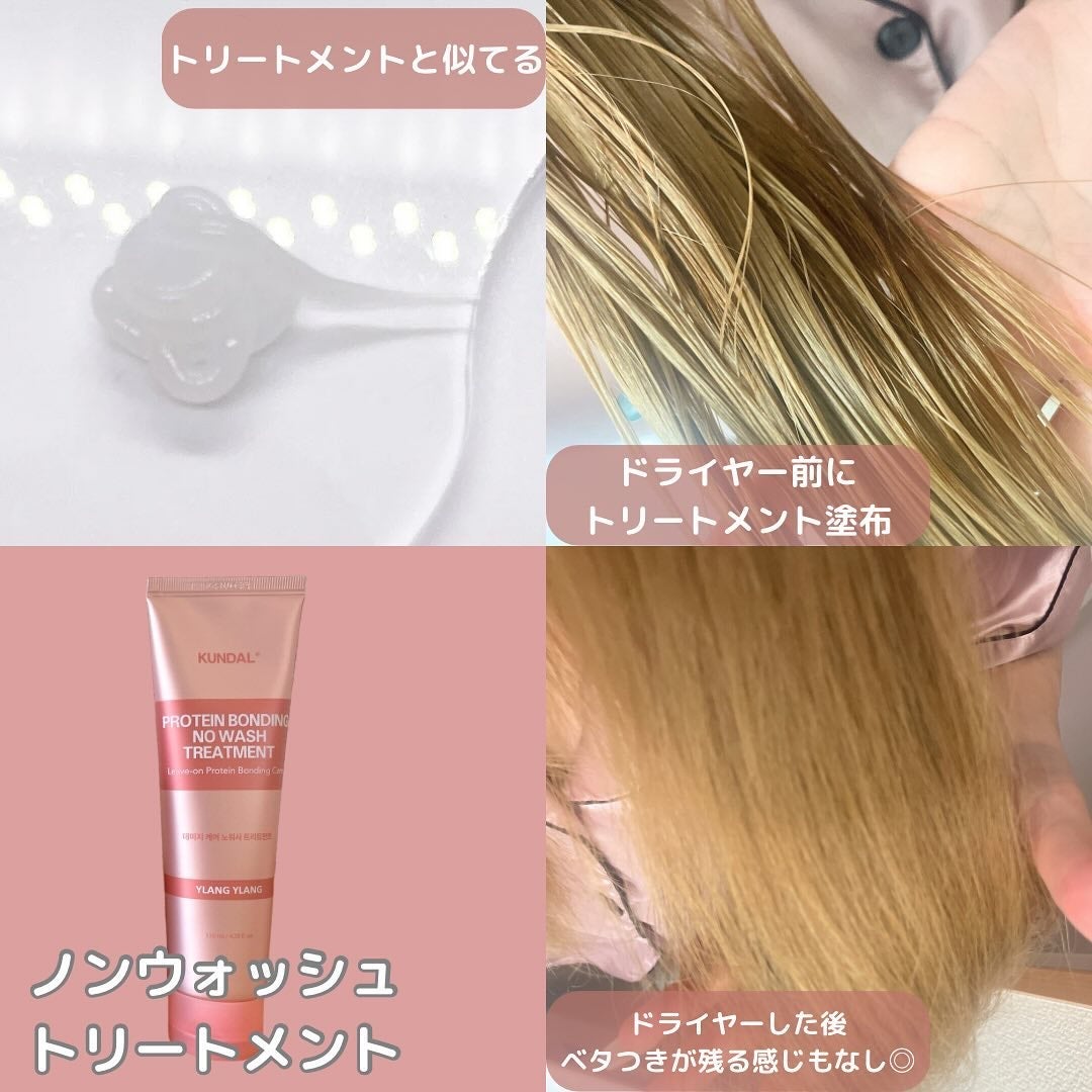 クンダル ダメージケア シャンプー/トリートメント/KUNDAL/市販シャンプーを使ったクチコミ(5枚目)