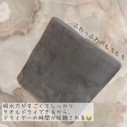 ヘアドライマイクロファイバータオル/ハホニコハッピーライフ/ヘアケアグッズを使ったクチコミ(2枚目)