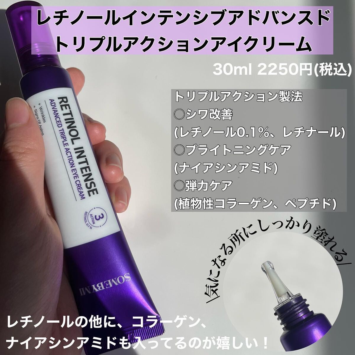 レチノールインテンスリアクティベーションセラム/SOME BY MI/美容液を使ったクチコミ（3枚目）