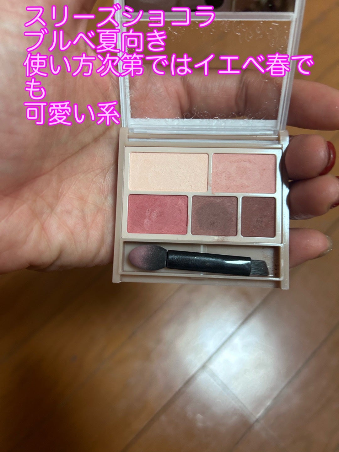 パーフェクトマルチアイズ/キャンメイク/アイシャドウパレットを使ったクチコミ(6枚目)