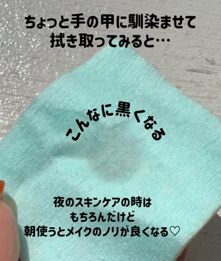 リセットクリアN/BENEFIQUE/化粧水を使ったクチコミ(5枚目)