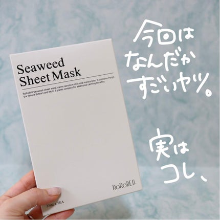 海苔マスクパック/RoRoBELL/シートマスク・パックを使ったクチコミ(2枚目)