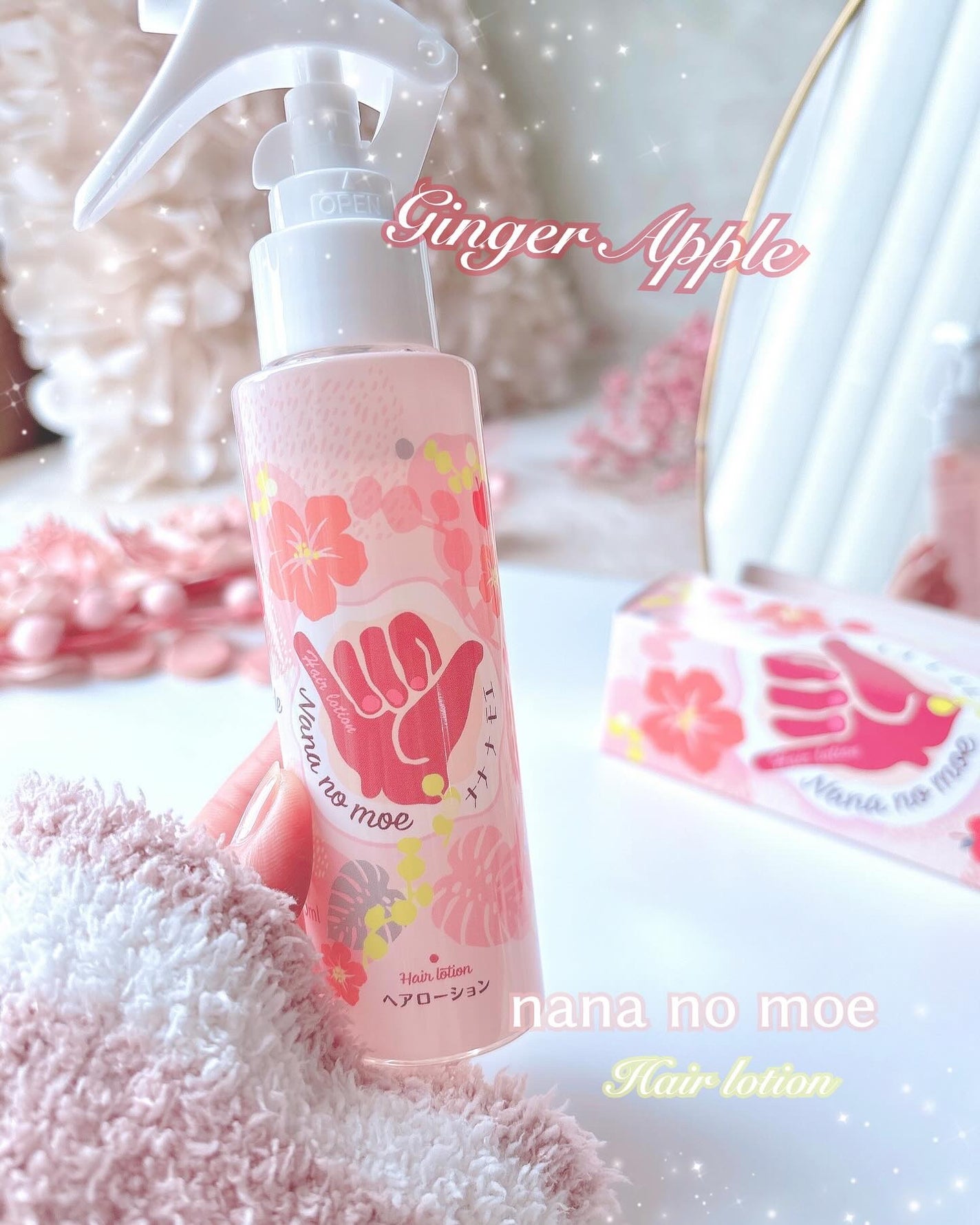 ナナナモエ ヘアローション ジンジャーアップル/nananamoe/アウトバストリートメントを使ったクチコミ(1枚目)