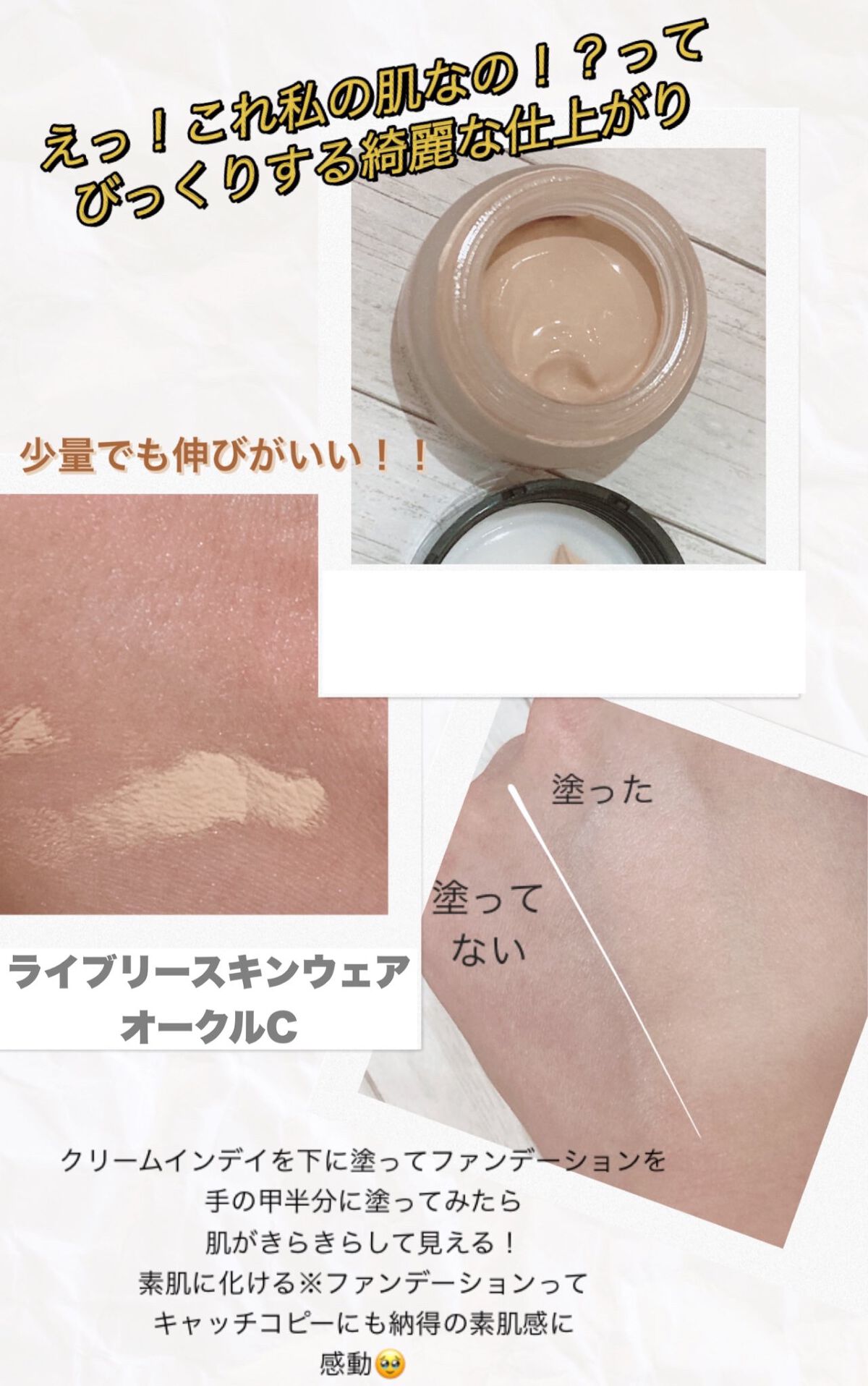 クリーム　イン　デイ/KANEBO/フェイスクリームを使ったクチコミ（3枚目）