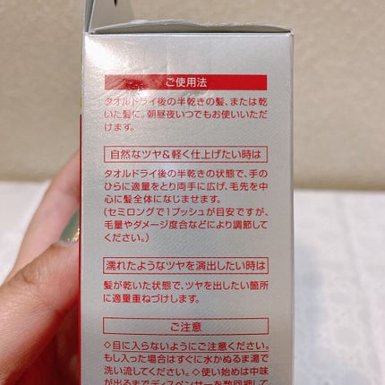 フィーノ プレミアムタッチ 濃厚美容液ヘアオイル/フィーノ/ヘアオイルを使ったクチコミ(3枚目)