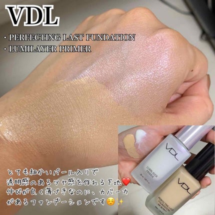 ルミレイヤープライマー/VDL/化粧下地を使ったクチコミ(2枚目)