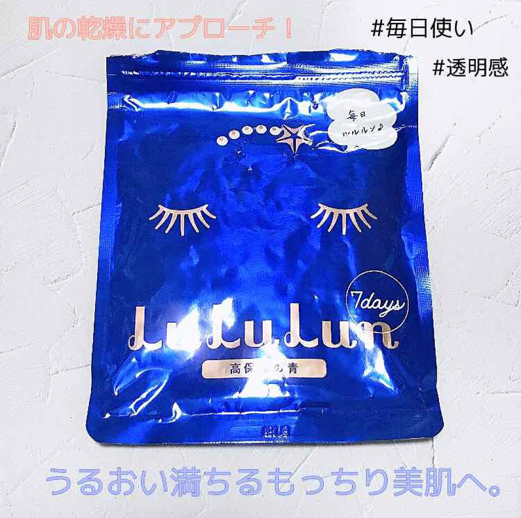 ルルルンピュア 青 (モイスト)/ルルルン/シートマスク・パックを使ったクチコミ(1枚目)