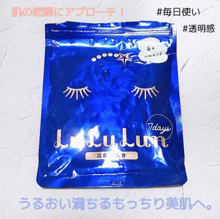 ルルルンピュア 青 (モイスト)/ルルルン/シートマスク・パックを使ったクチコミ(1枚目)