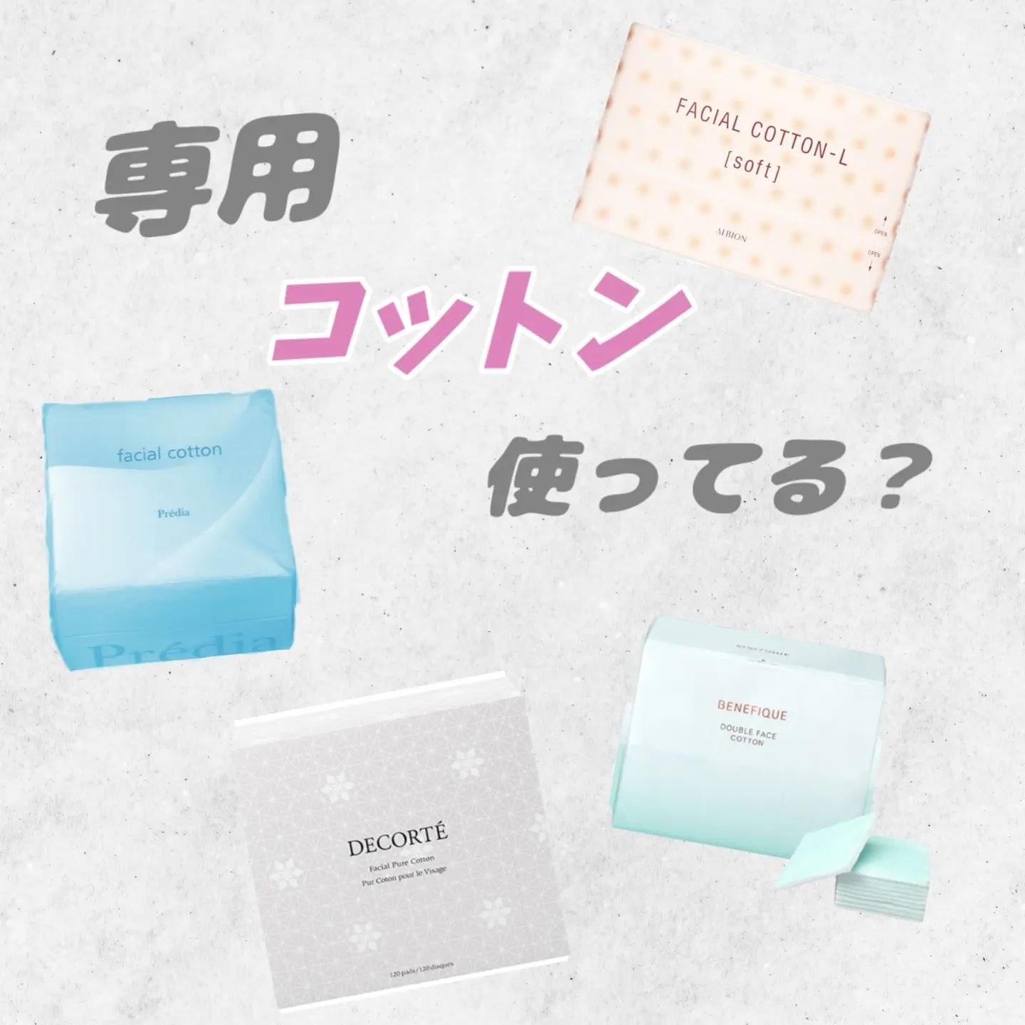 フェイシャル コットン/Prédia/コットンを使ったクチコミ（1枚目）