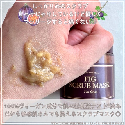 ハニーマスク/I'm from/洗い流すパック・マスクを使ったクチコミ(4枚目)