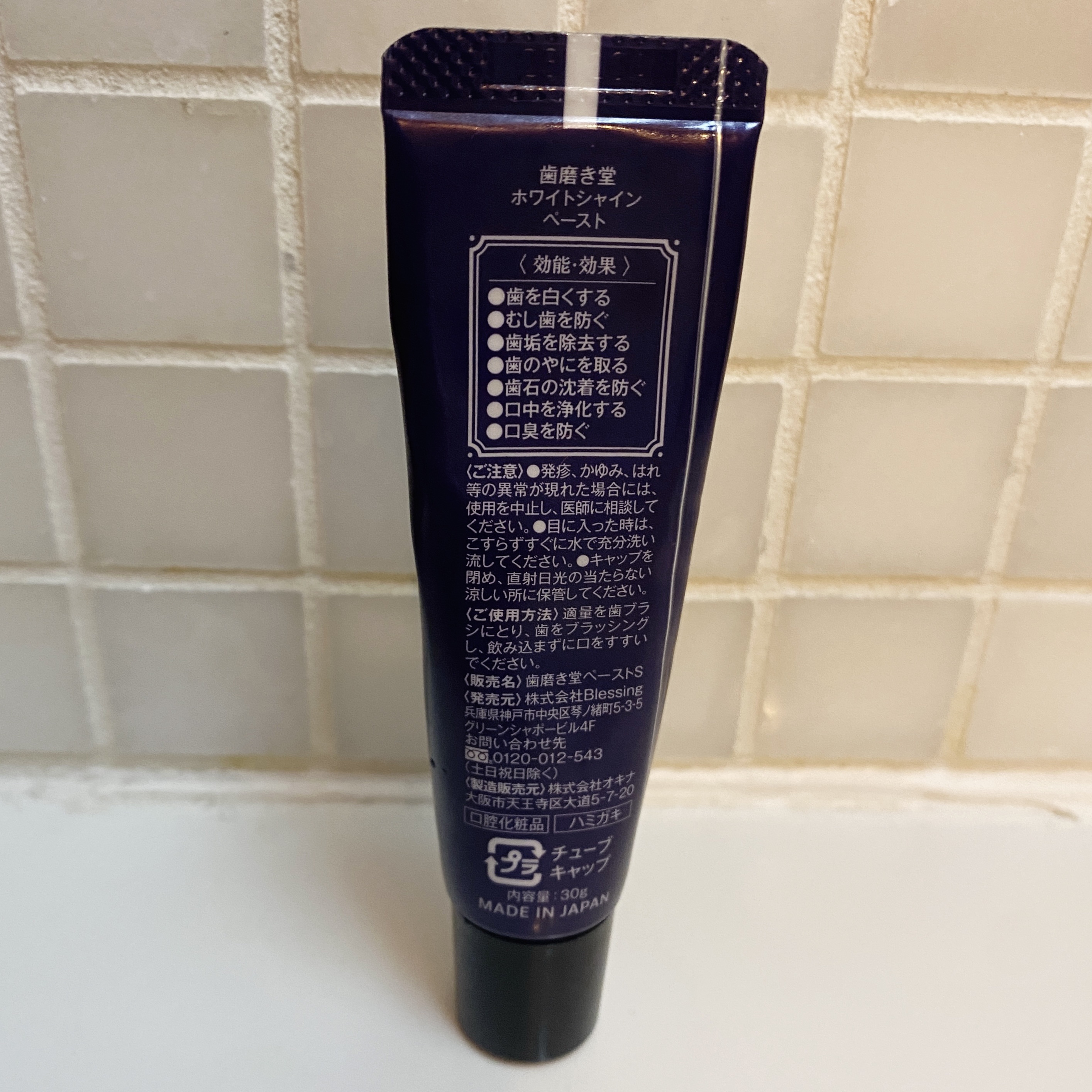 ホワイトシャイン ペースト/歯磨き堂/歯磨き粉を使ったクチコミ（2枚目）
