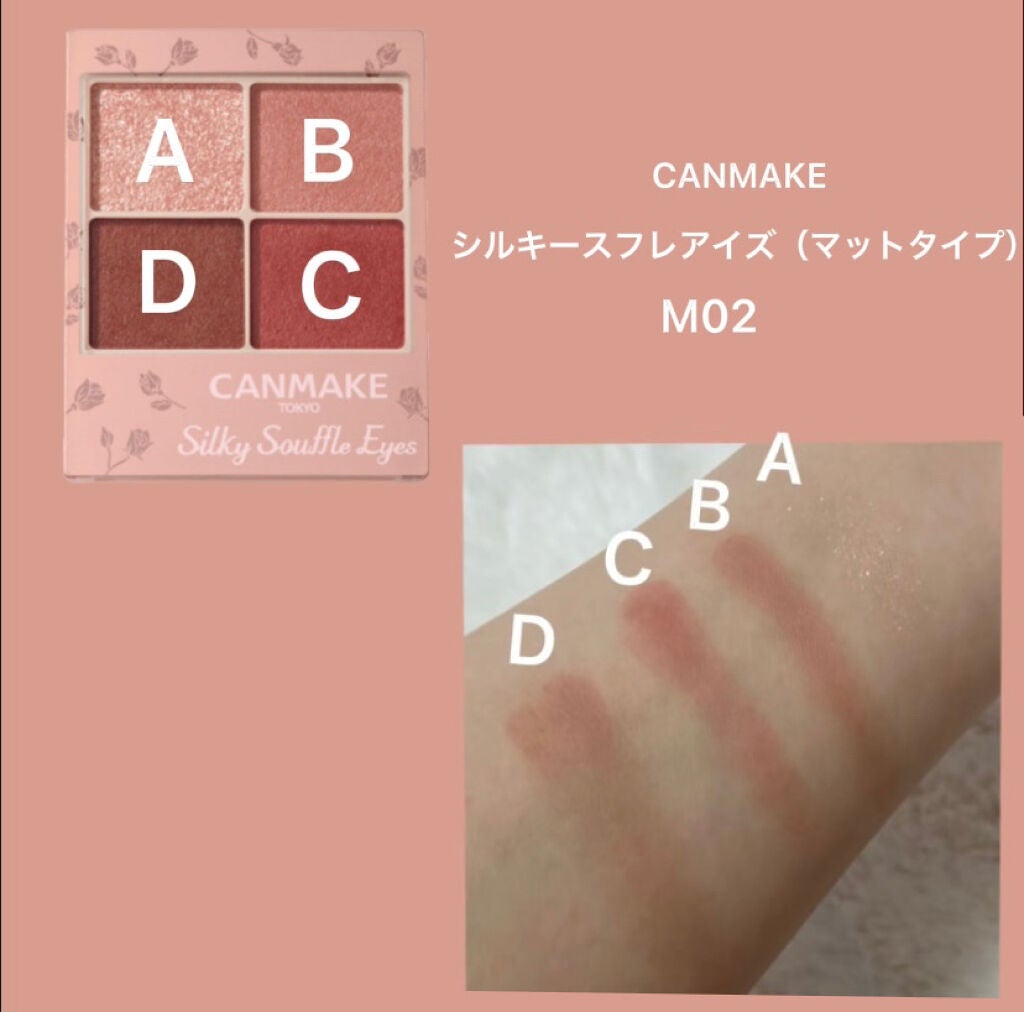 シルキースフレアイズ(マットタイプ)/キャンメイク/アイシャドウパレットを使ったクチコミ(2枚目)