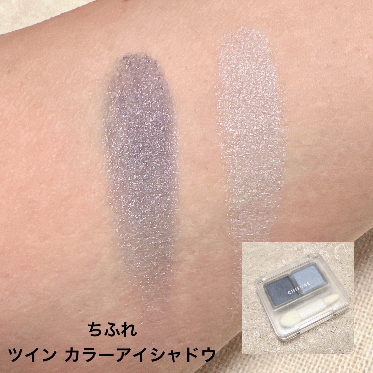 ツイン カラー アイシャドウ/ちふれ/アイシャドウパレットを使ったクチコミ(2枚目)