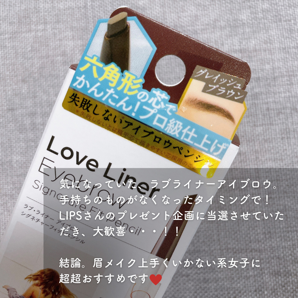 ラブ・ライナー　シグネチャーフィットペンシル＜アイブロウ＞ グレイッシュブラウン/ラブ・ライナー/アイブロウペンシルを使ったクチコミ（2枚目）