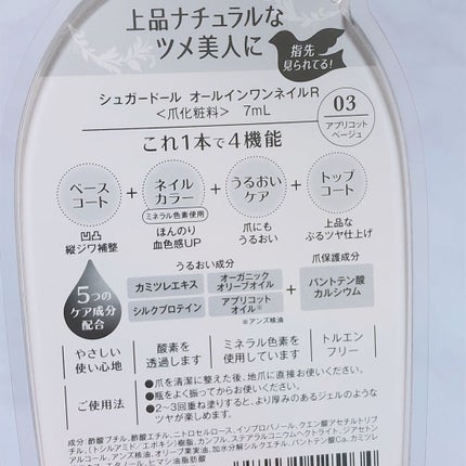シュガードール オールインワンネイルR/シュガードール/オールインワンネイルを使ったクチコミ(2枚目)