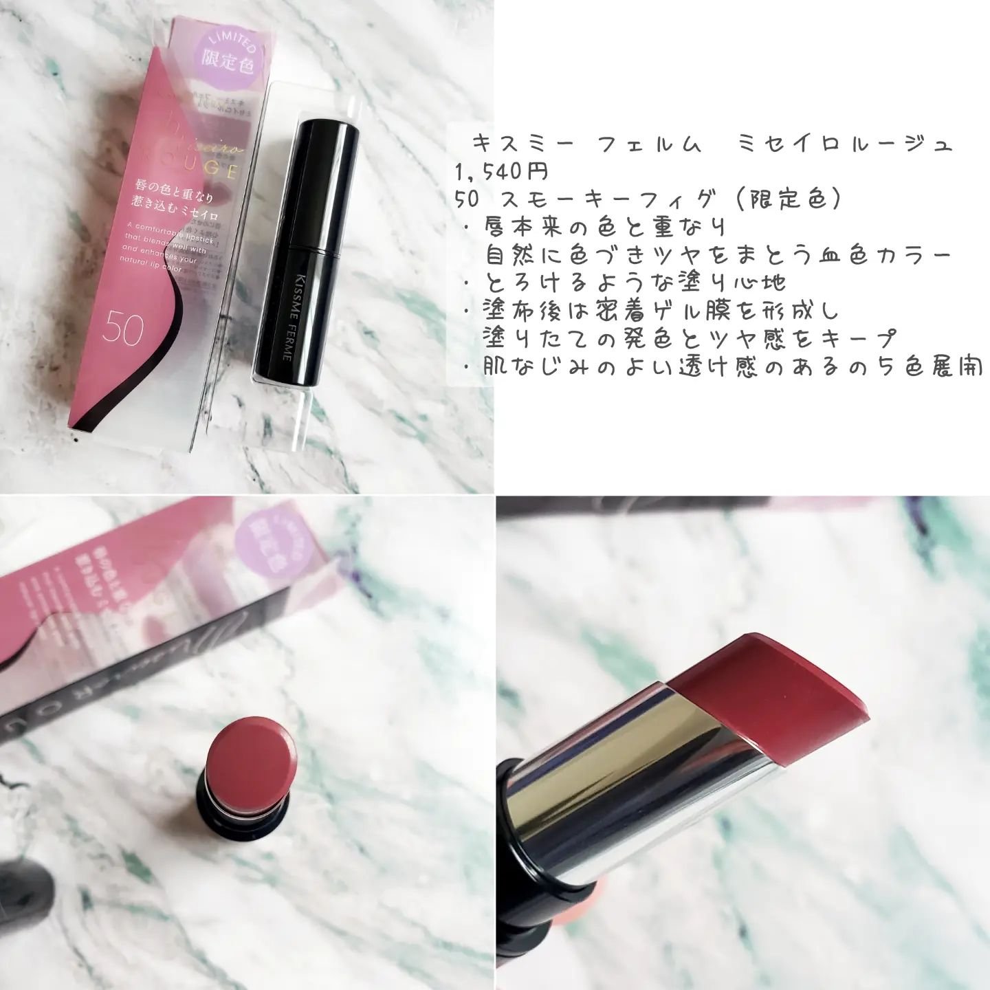 キスミー　フェルム　リップライナーＮ/キスミー フェルム/リップライナーを使ったクチコミ（2枚目）