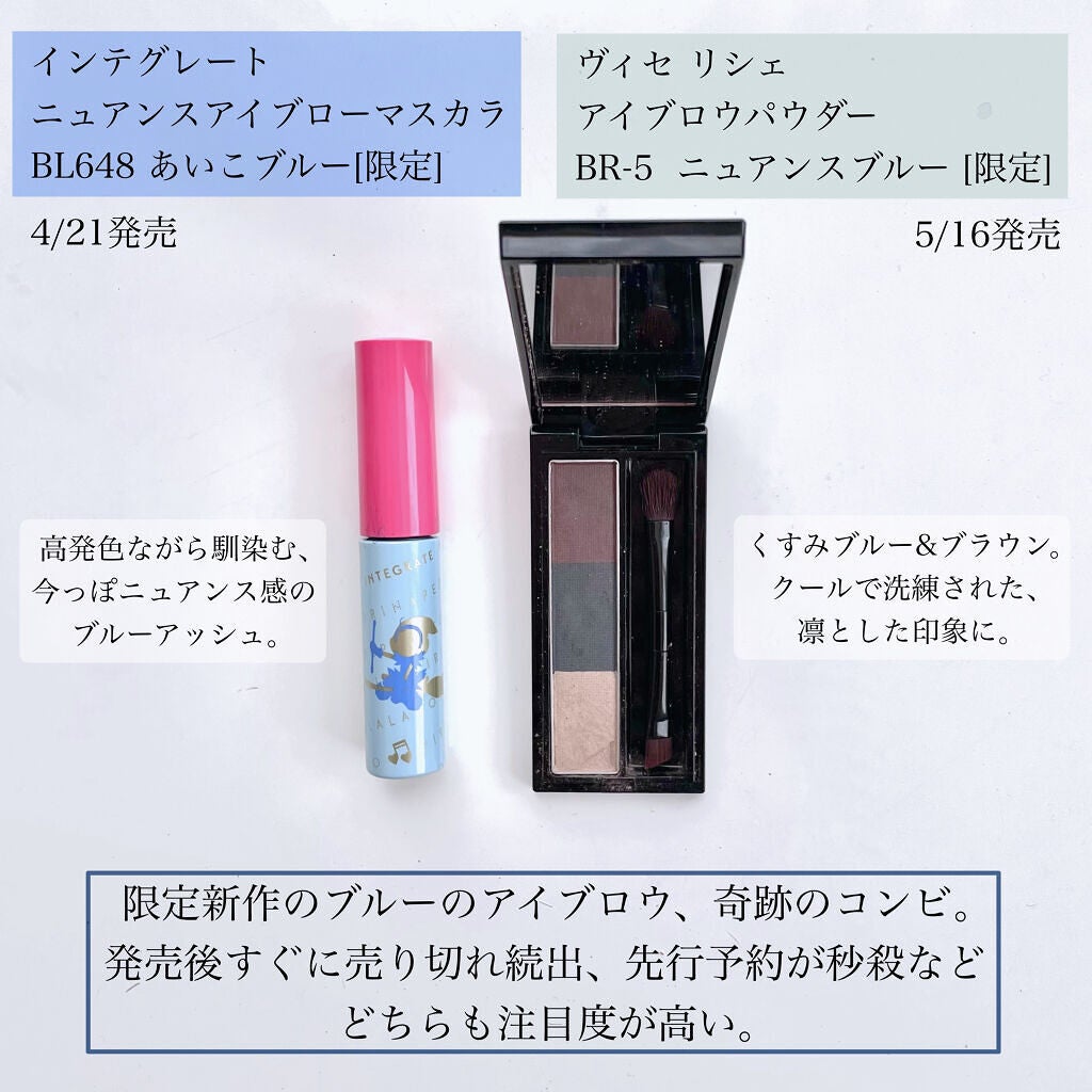 ニュアンスアイブローマスカラ/インテグレート/眉マスカラを使ったクチコミ(2枚目)