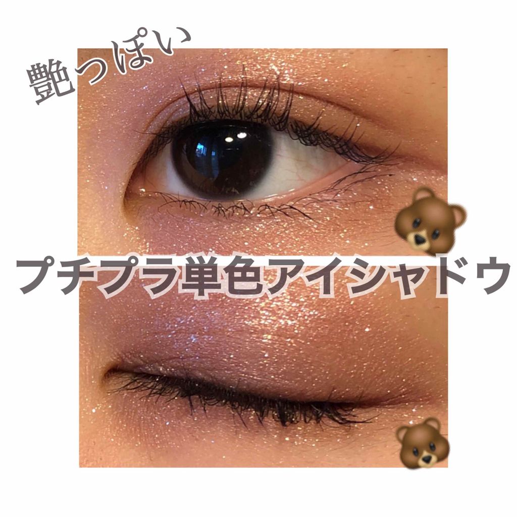 プロ シングル シャドウ/CLIO/単色アイシャドウを使ったクチコミ(1枚目)