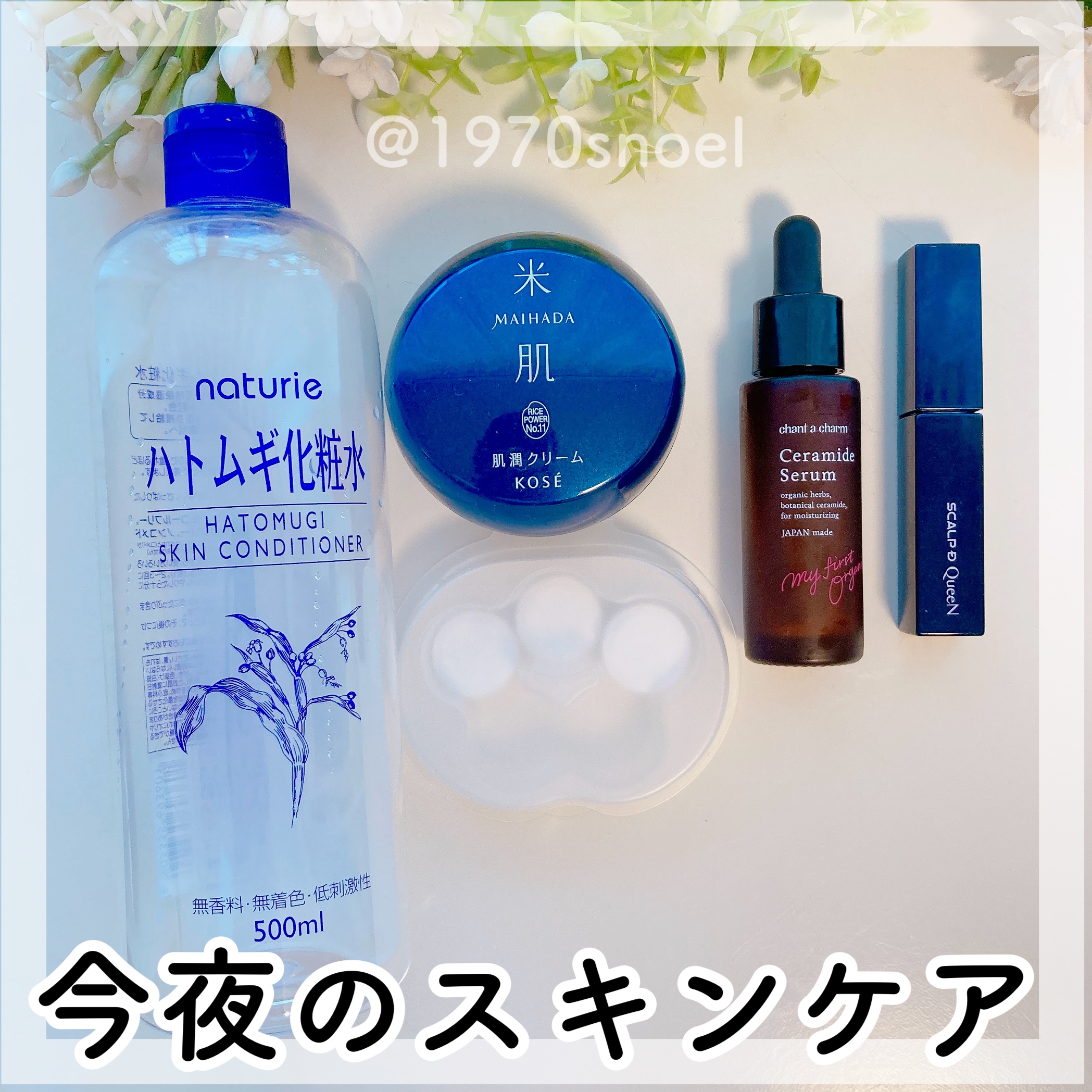 ハトムギ化粧水(ナチュリエ スキンコンディショナー R )/ナチュリエ/化粧水を使ったクチコミ（1枚目）