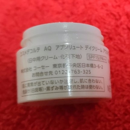 試してみた】AQ アブソリュート デイクリーム アウェイクニング 試してみた】AQ アブソリュート デイクリーム アウェイクニング