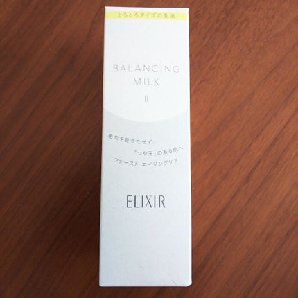 エリクシール ルフレ バランシング ミルク II/エリクシール/乳液を使ったクチコミ(1枚目)