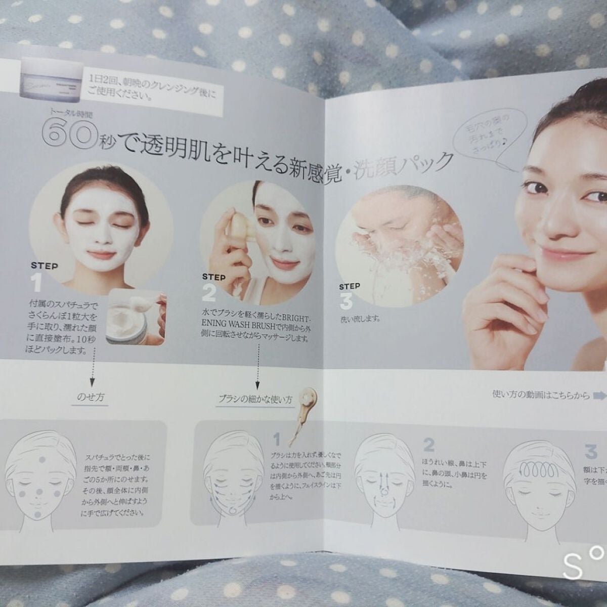 BRIGHTENING WASH/SHIKARI/その他洗顔料を使ったクチコミ(7枚目)