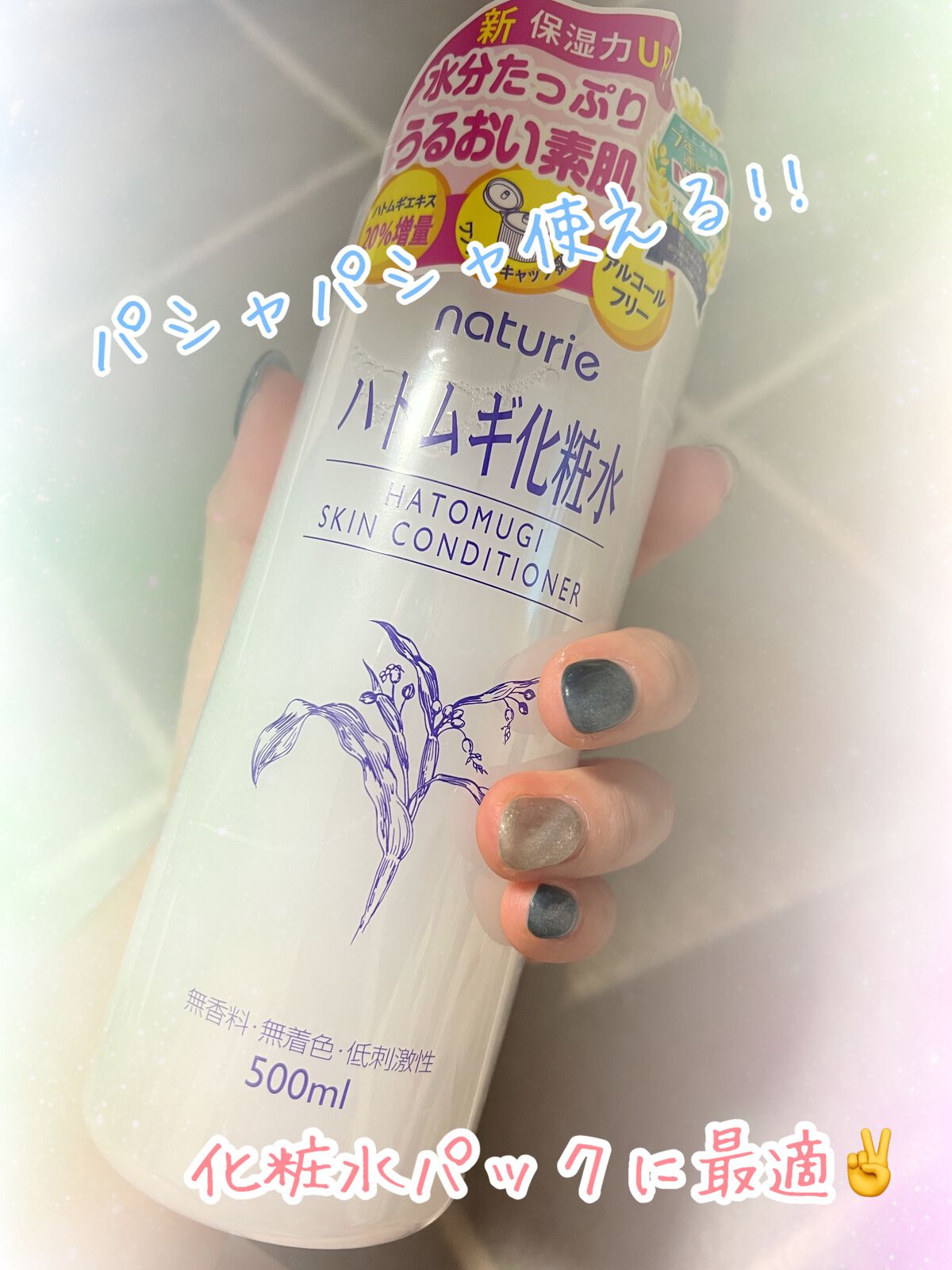 ããã ã®åç²§æ°Ž(ããã¥ãªãš ã¹ãã³ã³ã³ãã£ã·ã§ã㌠R )/ããã¥ãªãš/åç²§æ°Žã䜿ã£ãã¯ãã³ãïŒ1æç®ïŒ