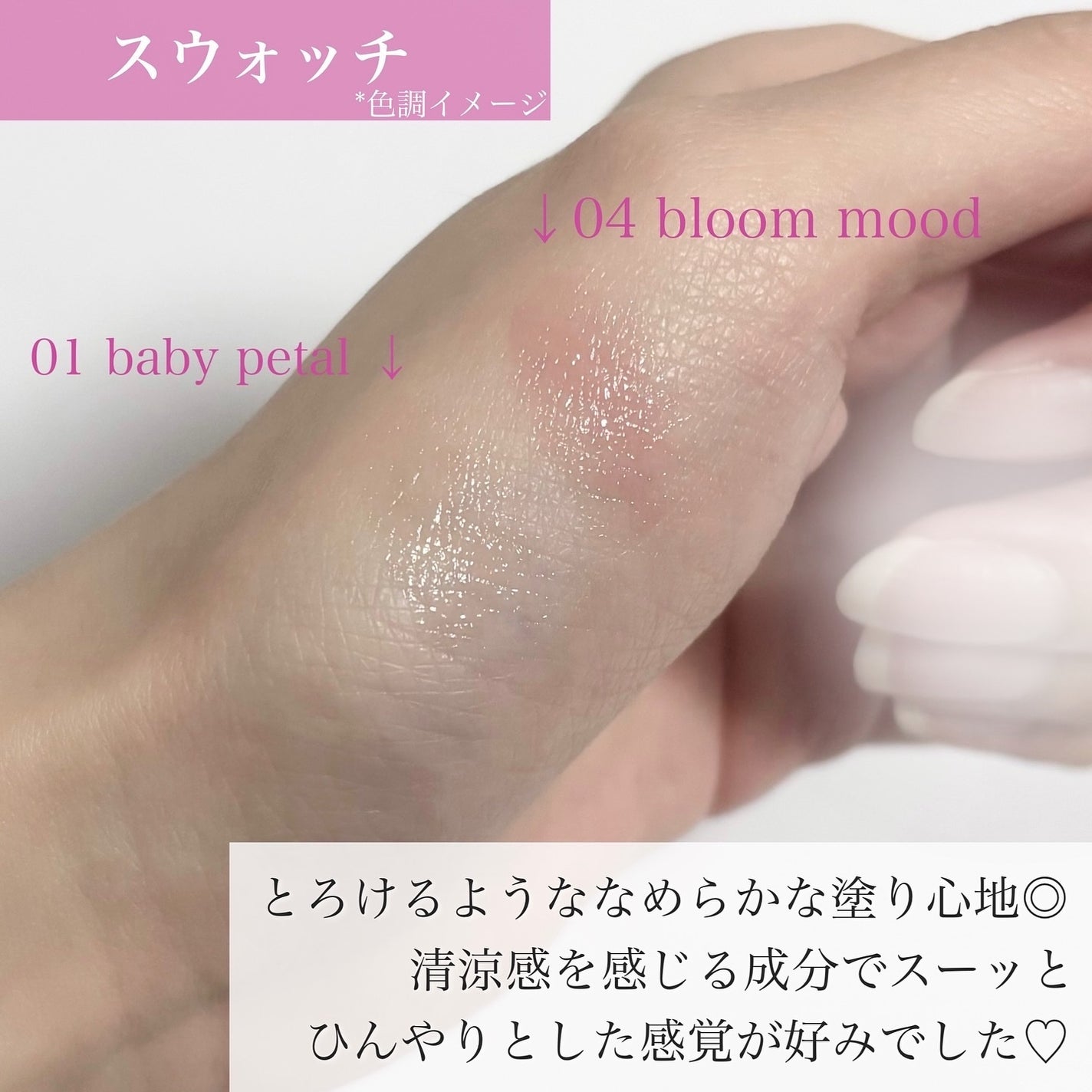 ジルスチュアート リップブロッサム バーム/JILL STUART/口紅を使ったクチコミ(5枚目)