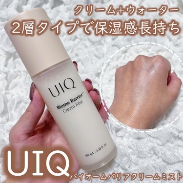 ・

UIQ

バイオームバリア クリームミスト

・

UIQの独自開発の*キューティーバイオーム™
成分配合のクリームミスト！
肌バリアをサポート🌿肌本来の美しさに導く
⁡
*整肌成分

クリーム+