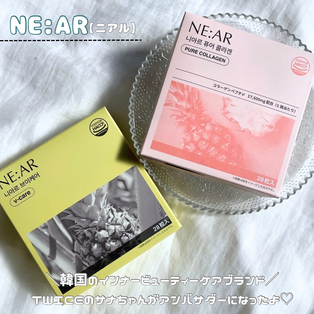 ニアル　Vケア/NE:AR/美容サプリメントを使ったクチコミ（3枚目）