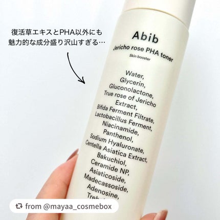 復活草PHAトナー スキンブースター/Abib /化粧水を使ったクチコミ(4枚目)
