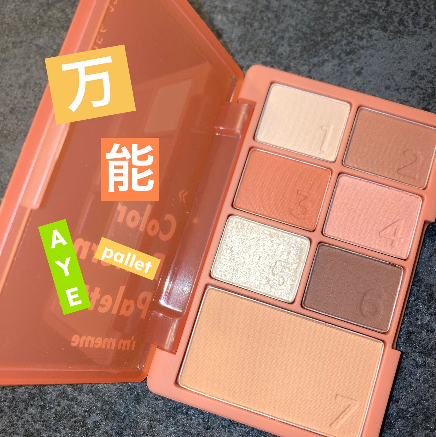 カラーパターンパレット/i’m meme/マルチパレットを使ったクチコミ(1枚目)