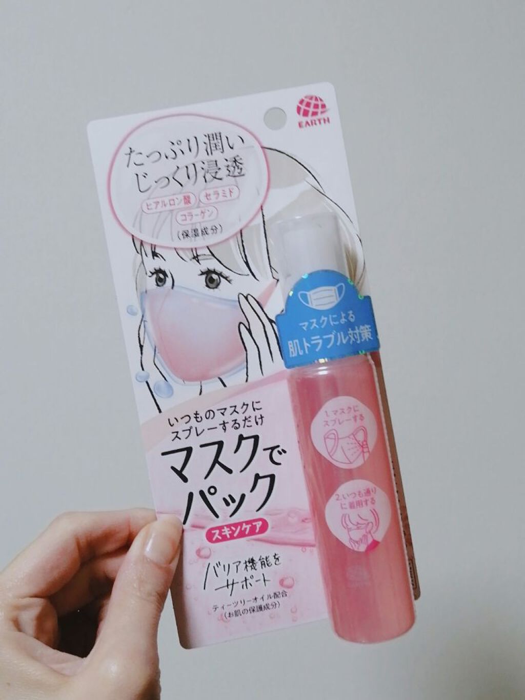 マスクでパック スキンケア/アース製薬/マスクを使ったクチコミ（3枚目）