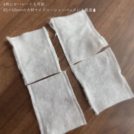 はがして使えるコットン/無印良品/コットンを使ったクチコミ(2枚目)