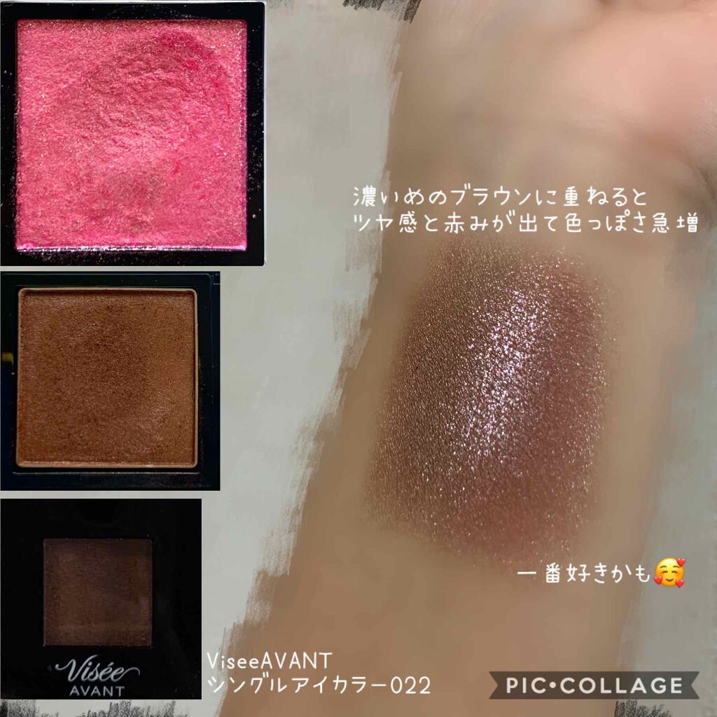 アディクション ザ アイシャドウ/ADDICTION/単色アイシャドウを使ったクチコミ(4枚目)