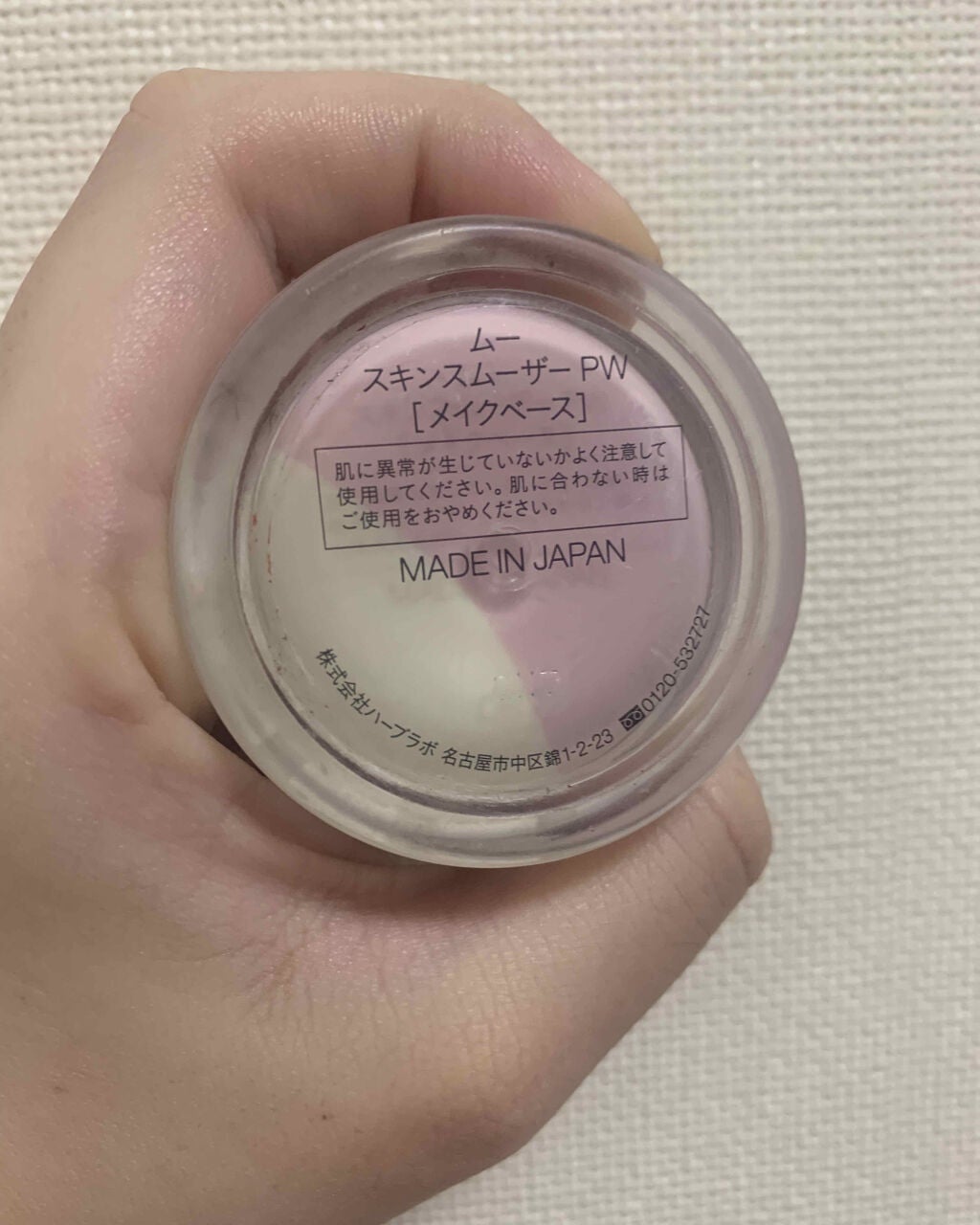 スキンスムーザー/m.m.m/化粧下地を使ったクチコミ(2枚目)