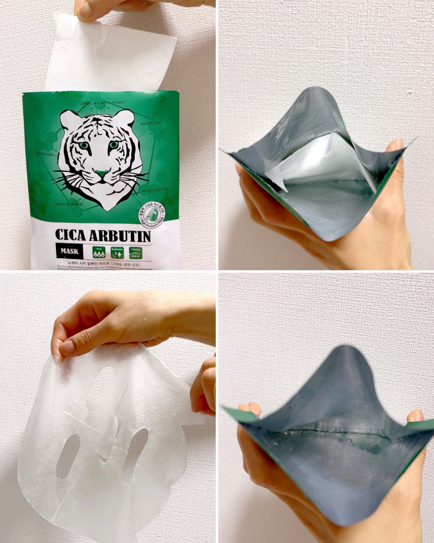 シカアルブチンマスク/NOWATER/シートマスク・パックを使ったクチコミ(9枚目)