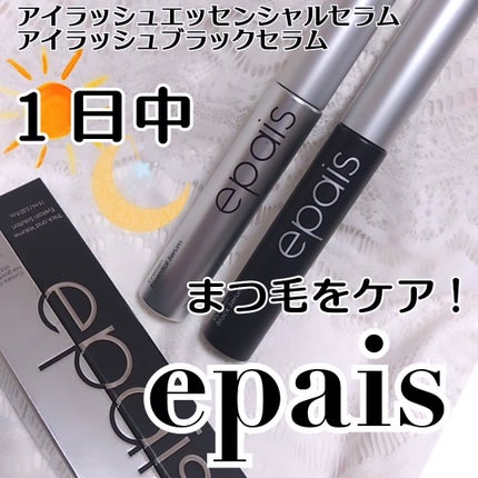 アイラッシュエッセンシャルセラム/epais/まつげ美容液を使ったクチコミ(1枚目)