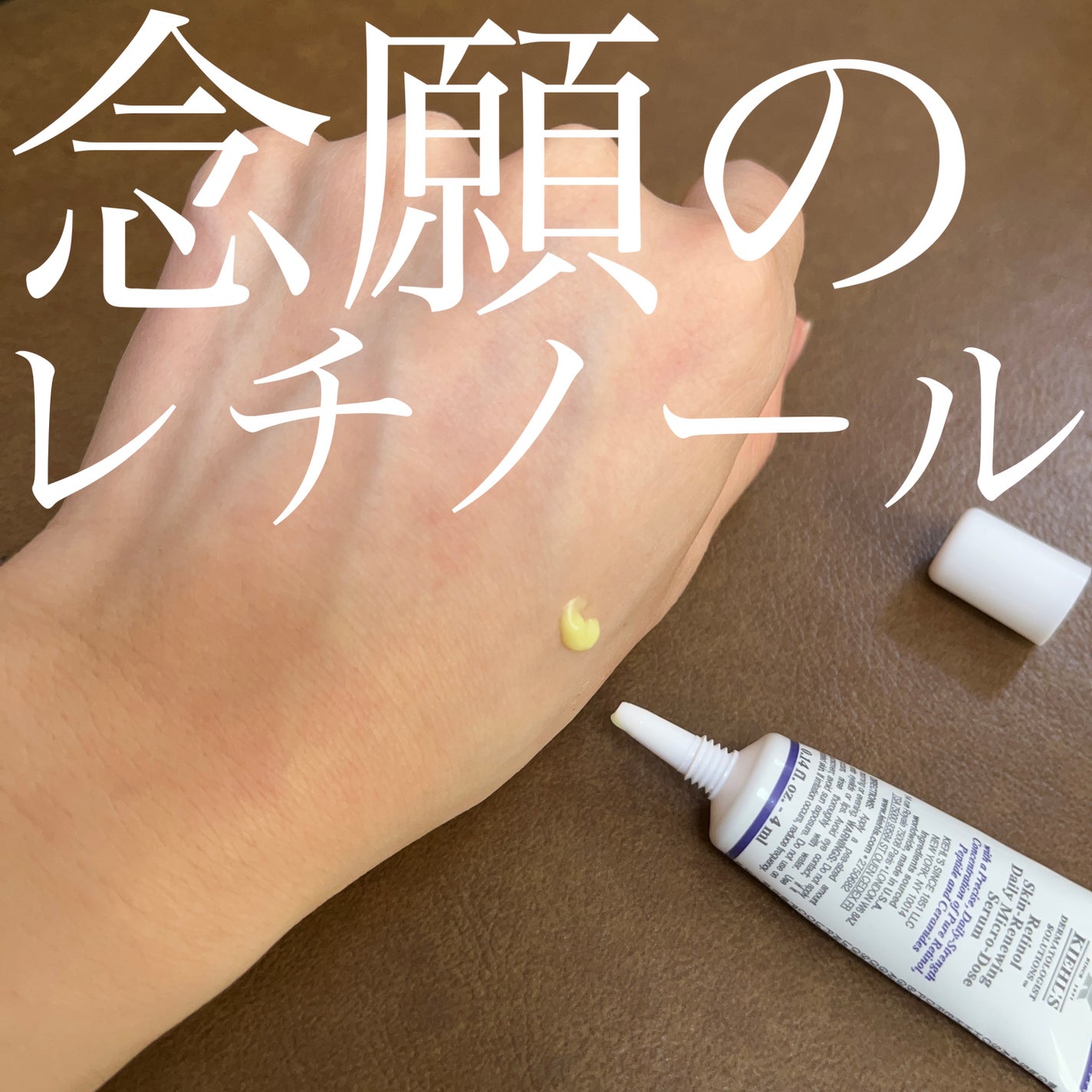 DS RTN リニューイング セラム/Kiehl's/美容液を使ったクチコミ(1枚目)