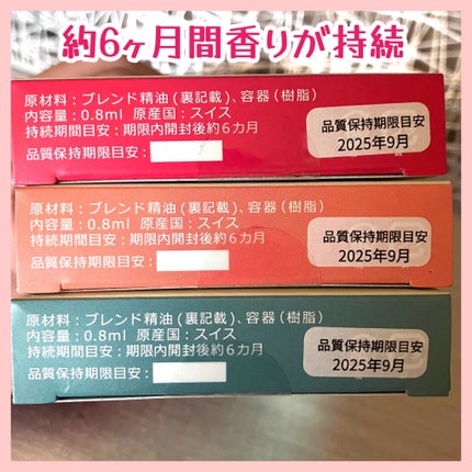 もなか on LIPS 「♡••┈┈┈┈┈┈┈┈••♡AROMASTICK(@biolo..」(4枚目)