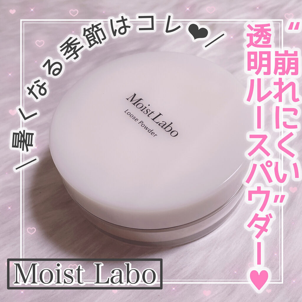 モイストラボ ルースパウダー/Moist Labo/ルースパウダーを使ったクチコミ（1枚目）