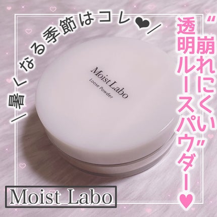 モイストラボ ルースパウダー/Moist Labo/ルースパウダーを使ったクチコミ(1枚目)