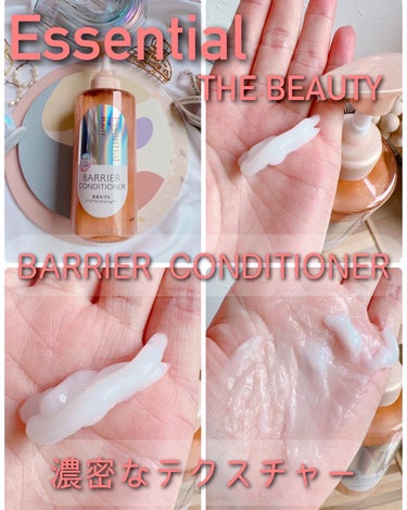 Essential THE BEAUTY 髪のキメ美容バリアヘアマスク/エッセンシャル/洗い流すヘアトリートメントを使ったクチコミ（3枚目）